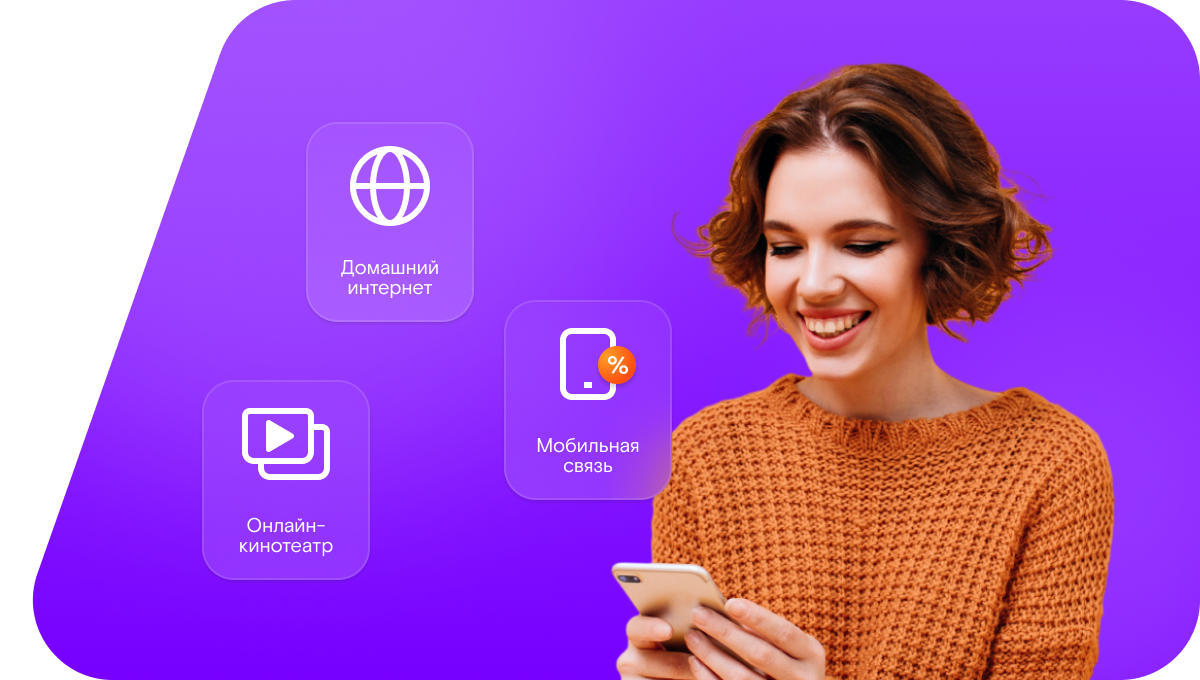 Промо-тарифы Ростелеком в&nbsp;село Рождественская Хава (Воронежская область)